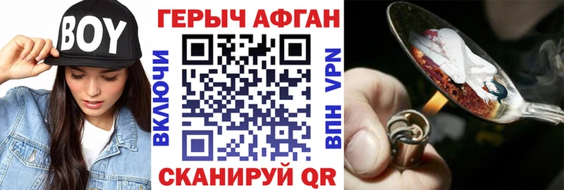 Купить закладки Алексин Героин афганец