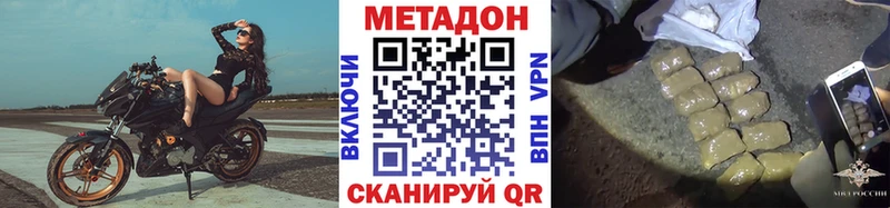 МЕТАДОН белоснежный  Купить закладки  Алексин 